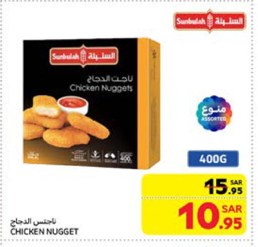 Chicken Nuggets available at Carrefour in KSA, Saudi Arabia, Saudi - Medina