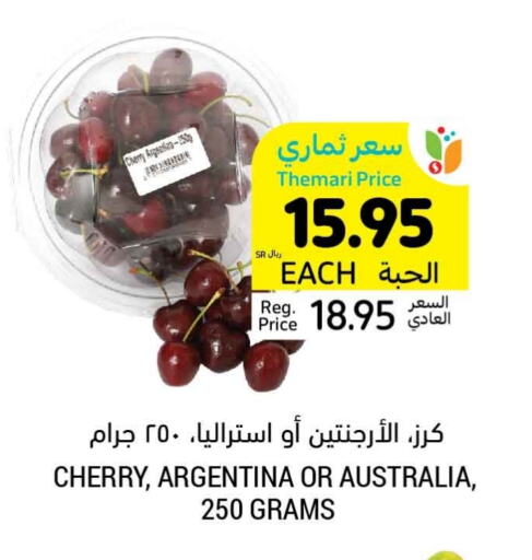 Cherry from Argentina Australia available at Tamimi Market in KSA, Saudi Arabia, Saudi - Unayzah