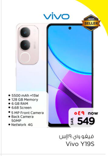 VIVO available at Nesto in KSA, Saudi Arabia, Saudi - Al Majmaah