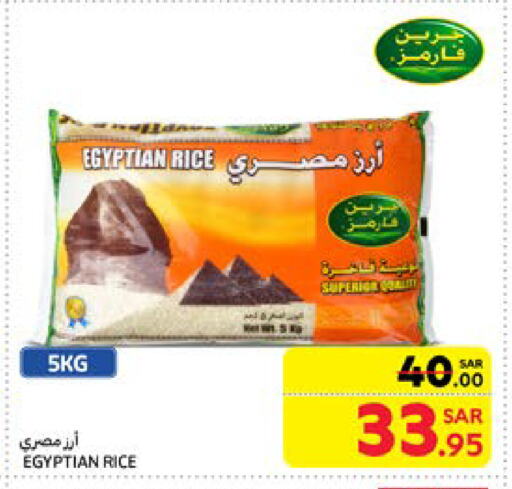 Calrose Rice available at Carrefour in KSA, Saudi Arabia, Saudi - Medina