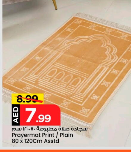 available at Mark & Save Value Retail in UAE - Sharjah / Ajman