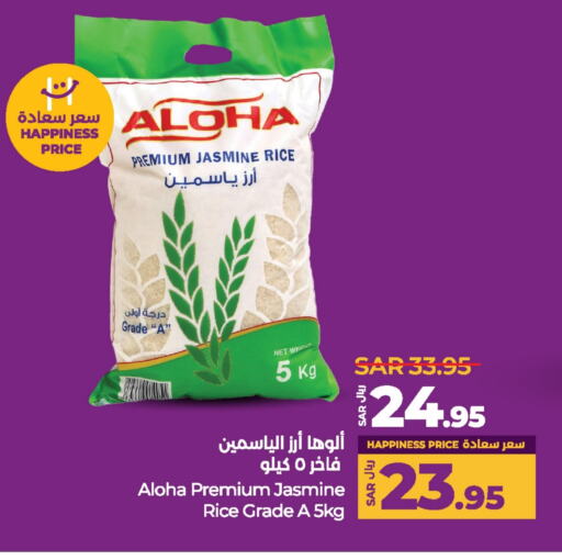 ألوها أرز ياسمين available at لولو هايبرماركت in مملكة العربية السعودية, السعودية, سعودية - عنيزة