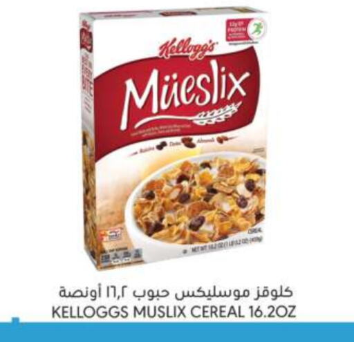 KELLOGGS Cereals available at Manuel Market in KSA, Saudi Arabia, Saudi - Jeddah