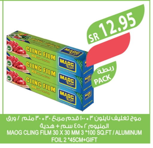 available at المزرعة in مملكة العربية السعودية, السعودية, سعودية - ينبع