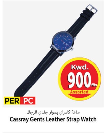 available at Mark & Save in Kuwait - Ahmadi Governorate