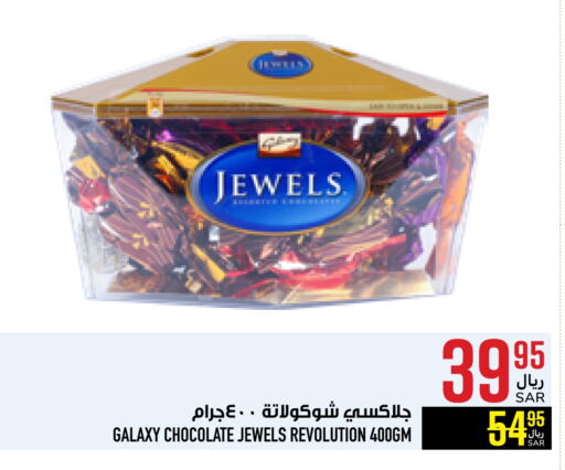 GALAXY JEWELS available at Abraj Hypermarket in KSA, Saudi Arabia, Saudi - Mecca