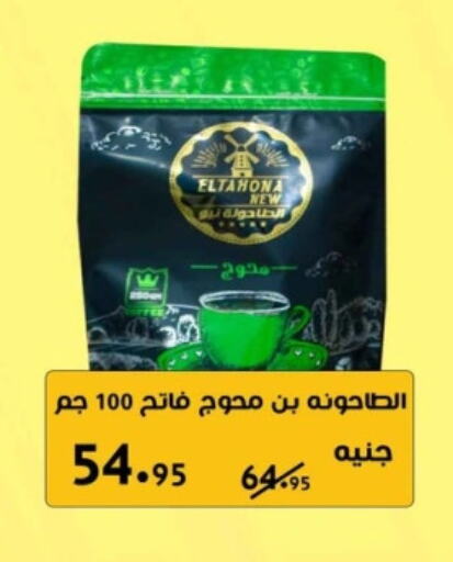 مسحوق الشاي available at Mekkawy market  in Egypt - القاهرة