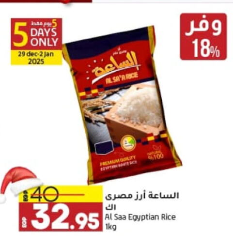 أرز كالروز available at لولو هايبرماركت in Egypt - القاهرة