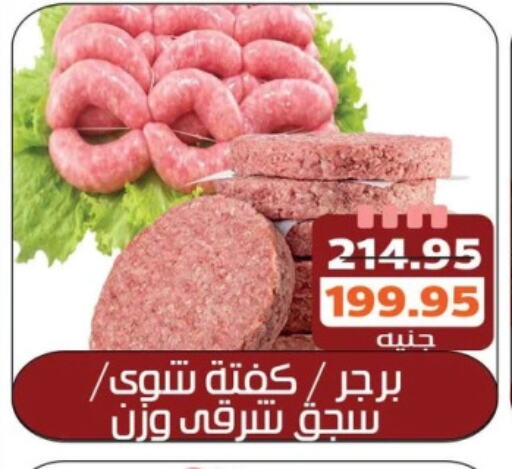 available at Mekkawy market  in Egypt - القاهرة