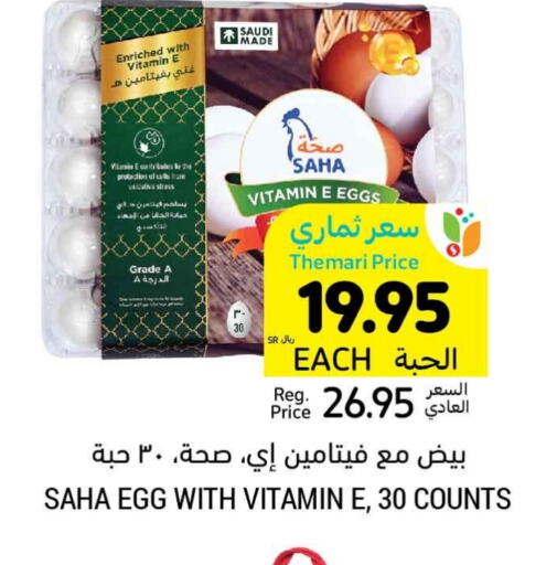 available at أسواق التميمي in مملكة العربية السعودية, السعودية, سعودية - أبها