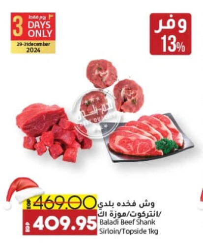 Beef available at Lulu Hypermarket  in Egypt