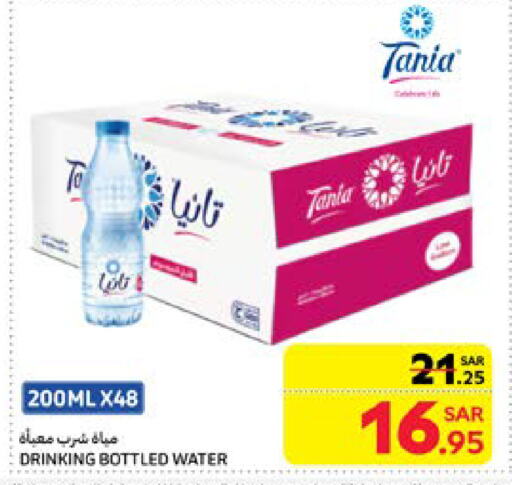 available at Carrefour in KSA, Saudi Arabia, Saudi - Riyadh