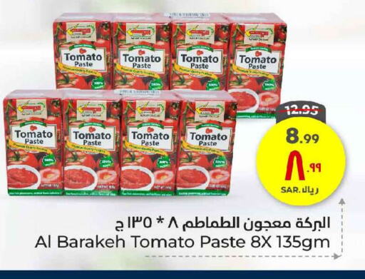 Tomato Paste available at Hyper Al Wafa in KSA, Saudi Arabia, Saudi - Ta'if