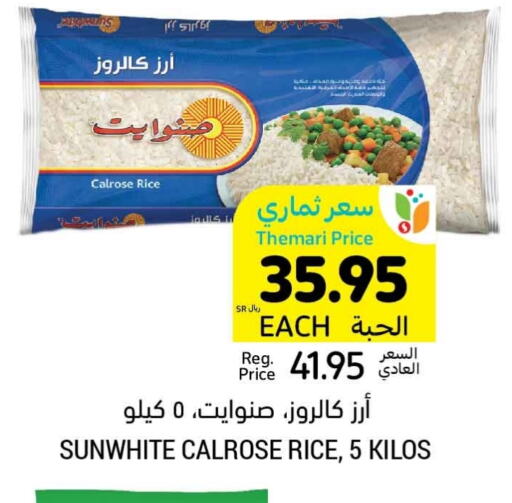 available at أسواق التميمي in مملكة العربية السعودية, السعودية, سعودية - الرس