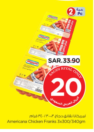 AMERICANA Chicken Sausage available at Nesto in KSA, Saudi Arabia, Saudi - Riyadh