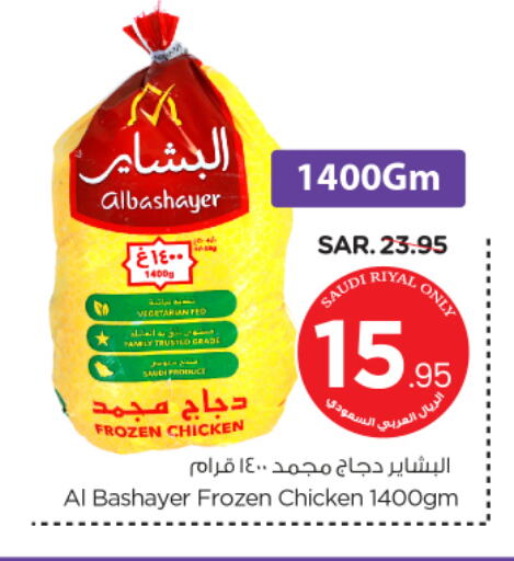 Frozen Whole Chicken available at Nesto in KSA, Saudi Arabia, Saudi - Buraidah