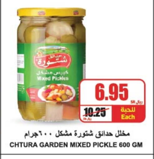 Pickle available at A Market in KSA, Saudi Arabia, Saudi - Riyadh