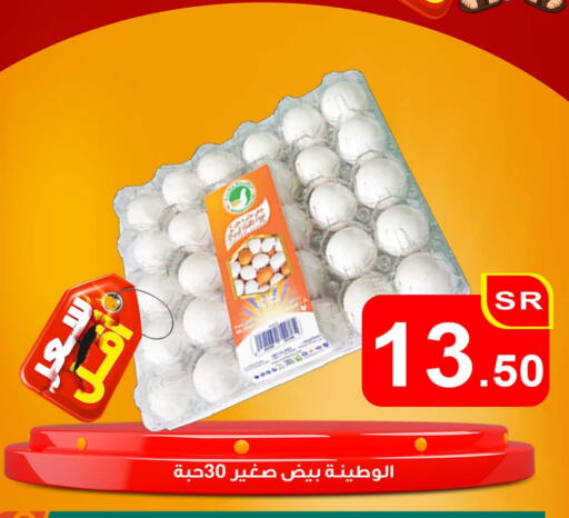 available at Economic Family in KSA, Saudi Arabia, Saudi - Yanbu