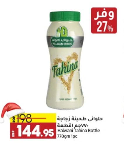 Tahina & Halawa available at Lulu Hypermarket  in Egypt - Cairo