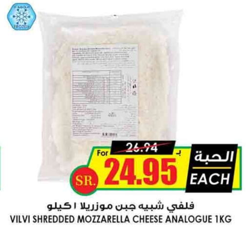 Mozzarella available at Prime Supermarket in KSA, Saudi Arabia, Saudi - Al Majmaah