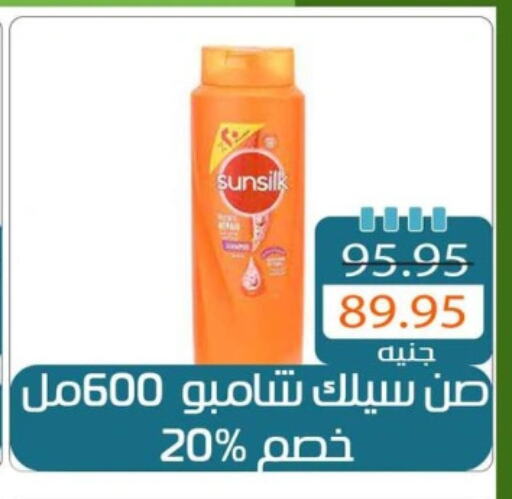 SUNSILK Shampoo / Conditioner available at Mekkawy market  in Egypt - Cairo