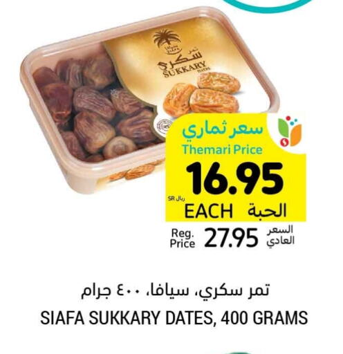 available at أسواق التميمي in مملكة العربية السعودية, السعودية, سعودية - الجبيل‎