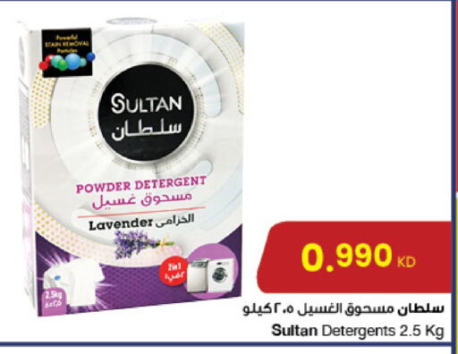 Detergent available at The Sultan Center in Kuwait - Ahmadi Governorate