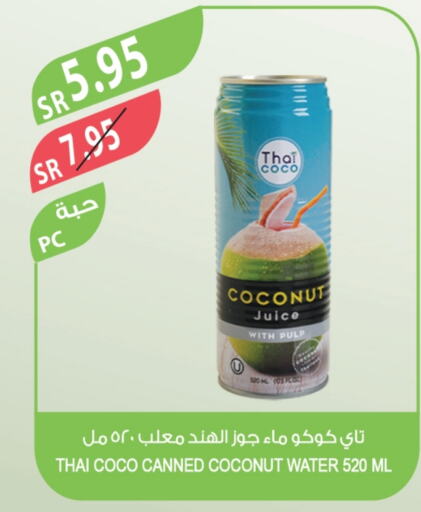 Coconut available at المزرعة in مملكة العربية السعودية, السعودية, سعودية - نجران