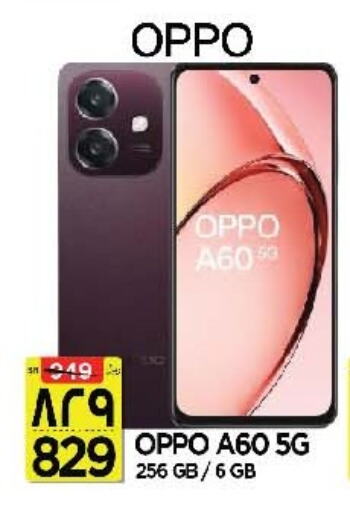 OPPO available at Al Madina Hypermarket in KSA, Saudi Arabia, Saudi - Riyadh