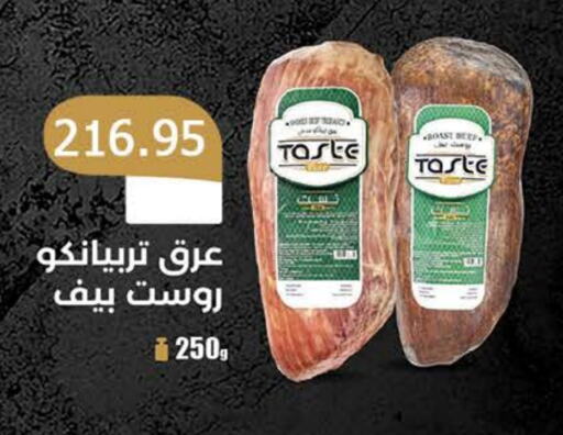 available at سعودي سوبرماركت in Egypt - القاهرة