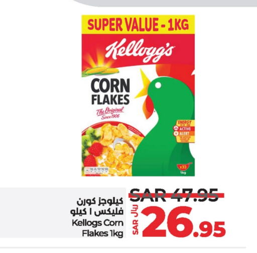 KELLOGGS available at LULU Hypermarket in KSA, Saudi Arabia, Saudi - Unayzah