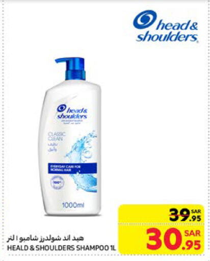 HEAD & SHOULDERS Shampoo / Conditioner available at Carrefour in KSA, Saudi Arabia, Saudi - Sakaka