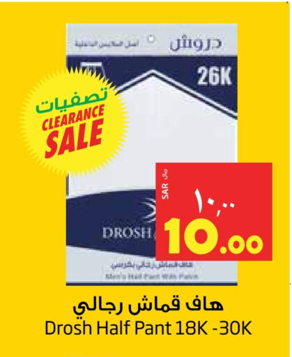 available at Layan Hyper in KSA, Saudi Arabia, Saudi - Al Khobar