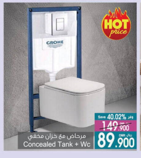 available at A & H in Oman - Salalah