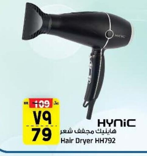 Hair Appliances available at Al Madina Hypermarket in KSA, Saudi Arabia, Saudi - Riyadh