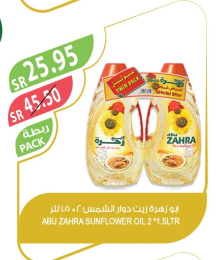 Sunflower Oil available at Farm  in KSA, Saudi Arabia, Saudi - Jeddah