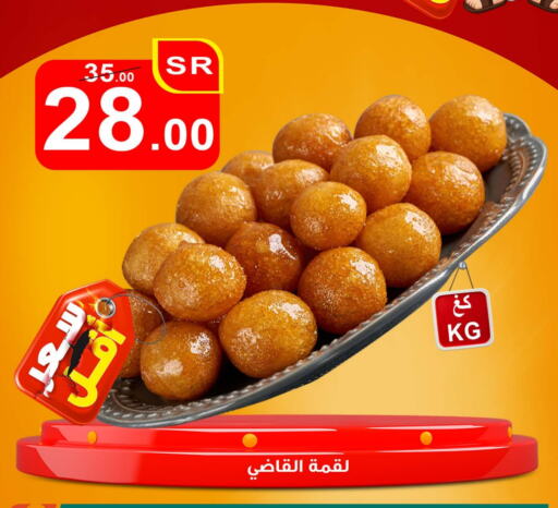 available at Economic Family in KSA, Saudi Arabia, Saudi - Yanbu