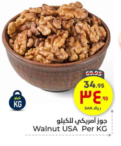 available at هايبر الوفاء in مملكة العربية السعودية, السعودية, سعودية - الطائف