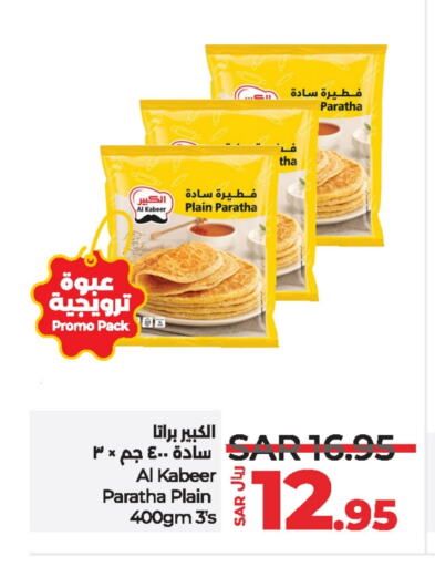 available at لولو هايبرماركت in مملكة العربية السعودية, السعودية, سعودية - الأحساء‎