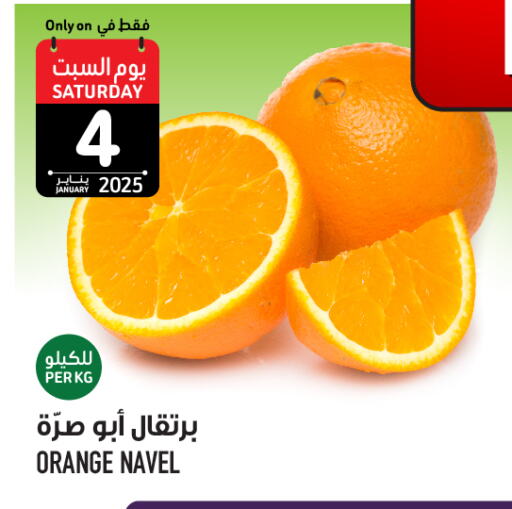 Orange available at Abraj Hypermarket in KSA, Saudi Arabia, Saudi - Mecca