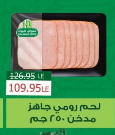 available at Mekkawy market  in Egypt - القاهرة