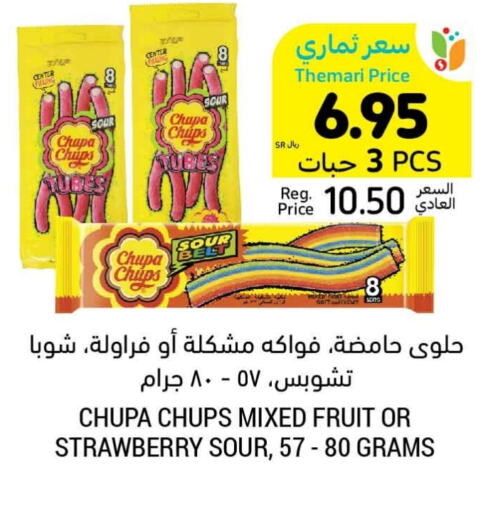 Strawberry available at أسواق التميمي in مملكة العربية السعودية, السعودية, سعودية - الجبيل‎