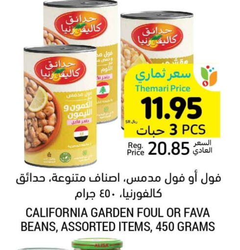 available at Tamimi Market in KSA, Saudi Arabia, Saudi - Riyadh