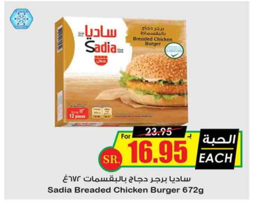 available at Prime Supermarket in KSA, Saudi Arabia, Saudi - Yanbu