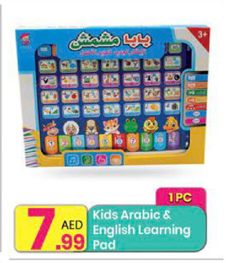 available at Everyday Center in UAE - Sharjah / Ajman