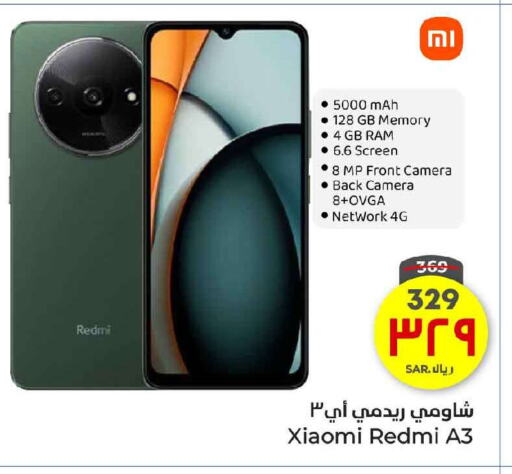 REDMI available at Hyper Al Wafa in KSA, Saudi Arabia, Saudi - Mecca