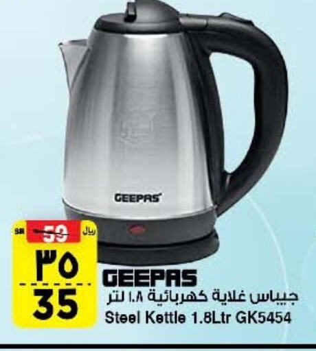 GEEPAS Kettle available at Al Madina Hypermarket in KSA, Saudi Arabia, Saudi - Riyadh