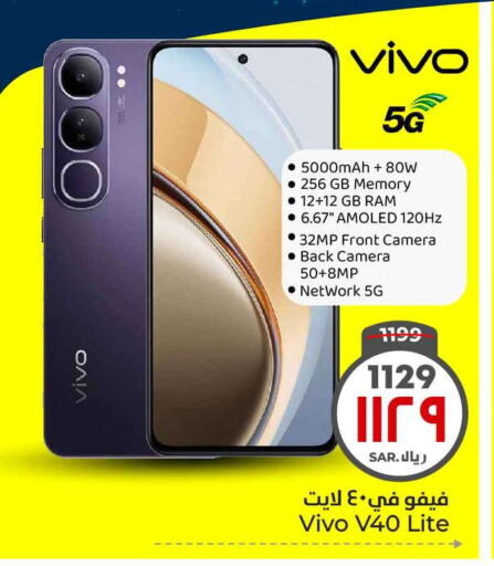 VIVO available at Hyper Al Wafa in KSA, Saudi Arabia, Saudi - Mecca