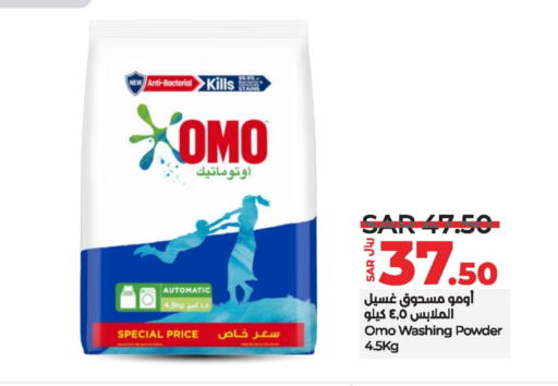 OMO Detergent available at LULU Hypermarket in KSA, Saudi Arabia, Saudi - Unayzah