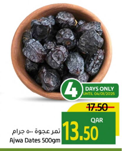 available at جلف فود سنتر in قطر - الخور